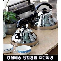 아파트관리실탕비실주전자 대부도펜션주전자 빌라관리실탕비실주전자 속초펜션객실주전자 하이라이트스텐주전자, 소