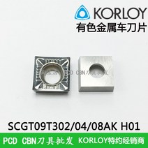 캇터칼날 SCGT09T304 차 PCD 금강석 CBN 질화붕소 SCMTSCGW09T30 3137378430, SCGT09T304 AK H01