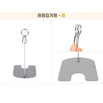 L자형 스탠드 원형집게형 POP 꽂이 중형 스탠드안내판, L자형 스탠드 원형집게형 POP 꽂이 중형 스
