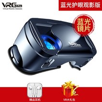 VRGPro vr안경폰 전용 헤드셋형 가상현실 입체 3D 영화 게임 VR헤드셋, VR 안경 + VR 패키지 -