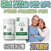 두충 사포닌 우슬뿌리효능 우슬환 퇴사자선물 우슬복합물 약국 우슬초 닭발 고시생 뿌리 할아버지 중년 국산 엄마환갑선물 엄마 80대 남자 남녀 식약처인증 노인보양식 쇠무릎 여자