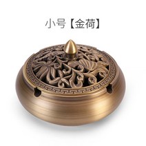 순수한 구리 재떨이 집 거실 재떨이 북유럽 새로운 중국 재떨이 창조적 인 성격 트렌드 재떨이 복고풍, [작은 금 연꽃] 순수한 구리 재떨이