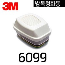 방독 양구형 6099 2개입 3M 정화통 필터 방진 오피스 안전용품 산업용품 사무 공구 수HY_