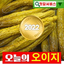 건영푸드 오이지 2 kg 절임오이지 2020 짜글짜글 국내산 햇오이지 장아찌 누구나 좋아하는 이 맛 으로 사랑 받는 식 자재, 2kg, 1봉
