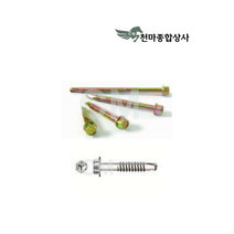 육각머리 양날피스 직결 철판피스 나사못 스크류 백색 황색 14x19mm~300mm 1봉단위, 14x200(100EA)