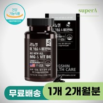 신경안정 근육이완 영양제 미국 마그네슘350 비타민B6 마그네슘효능 마그네슘부족 종아리쥐날때 다리쥐날때 근육뭉침 어깨뭉침 얼굴근육떨림 눈밑떨림 눈꺼풀떨림 수면도움 잠안올때