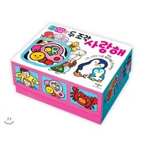 두 조각 퍼즐 사랑해, 애플비