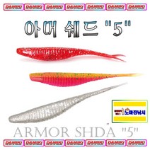 노마진낚시/다미끼 아머쉐드 5인치/광어-우럭-배스웜/광어 다운샷 웜/신컬러 투톤웜 추가, 476(투톤컬러)