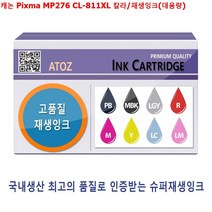 캐논 Pixma MP276 CL-811XL 칼라/재생잉크(대용량) P/S:3A7B12 JH+17577EA : 캐논잉크 hp프린터잉크 잉크리필 프린트잉크 재생잉크 리필잉크 엡손, jh ; 1, jh ; 본상품선택, jh ; 본상품선택
