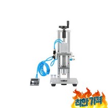 향수 뚜껑 캡핑기 실링기 머신 약병 진공 밀봉기-반 바이알 결속기(직경 13mm), 향수 뚜껑 캡핑기 실링기 머신 약병 앰플 진공 밀봉기-