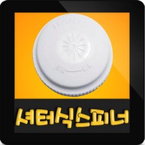 한일정품 AS환풍기부속 EKS-230AT 스피너