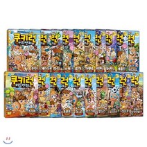 [전집] 쿠키런 어드벤처 1~23권 세트(전23권):비엔티안 9월 최신간 포함 1 2 3 4 5 6 7 8 9 10 11 12 13 14 15 16 17 1..., 서울문화사(전집)