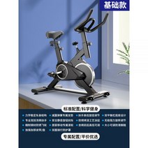 [지방분해] 홈트 스피닝자전거 실내 가정용 헬스사이클 스핀바이크 운동기구 재활, 베이직 모델 블랙