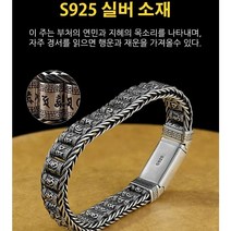 불교 남자팔찌 남녀공용 구슬 회전 가능
