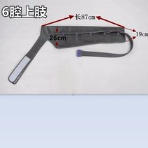 공기압 다리마사지기 에어 사지압박순환장치 오메가 노인 공압 발 팔과 반죽, 허리 소매(본체 제외), 6 챔버 통기성
