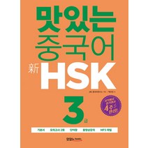 [시사중국어사] 하오빵 어린이 중국어 1+워크북 세트(전2권)