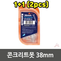 1+1 핫딜몬 콘크리트못 38mm 시멘트용못 컨ㅋ ㄹ;