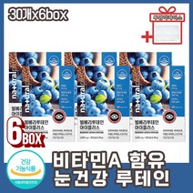 침침한눈 건조한눈 에 좋은 황반변성영양제 루테인 눈피로 눈건강루테인 빌베리 비타민E A 사은품증정 온가족 학생 직장인 여성 남성 메리골드꽃 노화 방지 눈이침침할때 눈피로푸는법