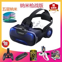 vr 플레이어 vr 영화 콘솔 4k 체험관 영화 vr체험 가상 현실 ar vr 헬멧, VR+ 게임 손잡이 리모컨 AR 총 [나노]