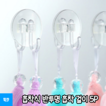 힘찬쇼핑_ 유리 거울 욕실 반투명 흡착식 고리 후크 걸이 5P / 학교 병원 화장실 및 등 간편부착 사용가능