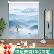 전동롤스크린 사무실블라인드 가림막 신중식 산수풍경화 셔터 서재 사무실 거실 롤업식