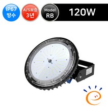 그린맥스 LED공장등 RB-120W(방수형) *작업등 창고등 투광등 갓등, 1개, 부자재> 1M체인” class=”wr-img”></a></div></p></div></p></div></p></div><div class=