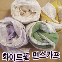 잼뽀니 화이트 꽃 배색면스카프 느낌있는 여성스러운 스카프로 가을멋쟁이되세요 가성비200%