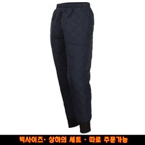 꽃중년 깔깔이세트 방한 온장고 깔바지 패딩 점퍼 빅사이즈