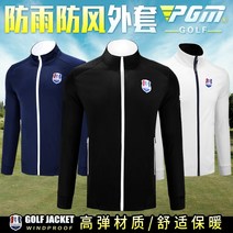 골프상의 골프의류 가을겨울 따듯한 긴팔 젊은골프웨어 품질좋은 pgm 40대 골프웨어조끼