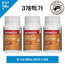 뉴트라라이프 이스터 비타민 C 바이오플라보노이드 50정 3병특판