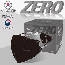 코튼데이 휴데이 새부리형 KF94 제로 마스크 블랙 100매 (대형 중형 소형), 대형