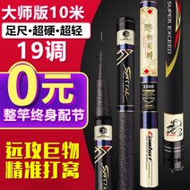 (해외구매대행)도깨비낚시 컴뱃 초경량 튜닝 민물장대 바다장대 8m-16m 붕어낚시대 잉어낚시대 도깨비팜2, 마스터 10m - 초경조