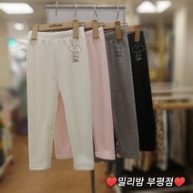 밀리밤 부평점 22NEW 간절기부터 꼭 필요한 데일리템 융기모 레깅스~스판 좋고 핏도 예쁜 기본 레깅스