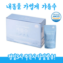 이너셋 갸름수 120ml 10팩 20팩 + 사은품 증정 호박즙 얼굴 붓기빼는 음료 차 늙은 산모 단호박 옥수수 수염차 우엉 호랑이풀 붓기 즙 고투콜라 붓기 제거 완화 병풀 추출물, 갸름수 120ml 10포 (1박스) + 사은품1