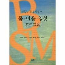 웅진북센 몸 마음 영성 프로그램 행복한 노후 만들기, One color | One Size@1