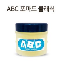 [쿨샵 TOP] 헤어왁스 아모레 ABC 포마드왁스 클래식, 1, 본상품선택