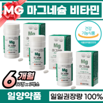 눈떨림 신경기능유지 눈건강 건강관리 강력추천 마그네슘 MG 마그네슘 프리미엄 건강기능식품 에너지생성 신경유지 만성피로회복 부모님선물 간편섭취 마그네숨, 60정 X 3통, 3개