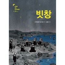 빗창 : 제주4.3