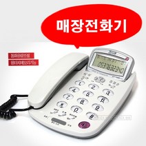 수신통화음량조절 표준1.5배 크게 잘들리는 발신자표시 매장 가게 배달 업무용 사무실 유선전화기, 유선전화기 RT-1000 + 전용아답터 9V 300mA