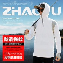 남성 바다낚시복 여름낚시복 의류 여름 시원한, XXL, H