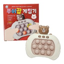 단비나인 푸쉬팝 게임기, 곰