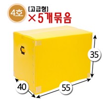 대성포장 이사박스 1호박스~7호박스(고급형)(일반형) 기본(오픈형)박스 정리함(소 중 대) -5개묶음판매, 5개, (고급형)4호 노랑