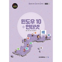 Korea 정보화 윈도우10 인터넷