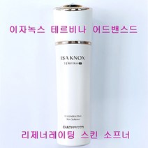 이자녹스 테르비나 AD R스킨소프너 (150ml)