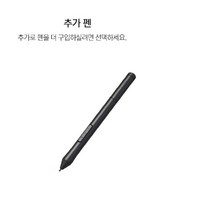 프라임원 이지드로잉 지니 태블릿+전용장갑 세트_매직롤러키_PC 패드 스마트폰 호환_온라인수업 전자칠판_매직롤러_자동설치_국내배송_무충전펜+펜심8개+듀얼OTG케이블 기본제공, (옵션), 추가 무충전펜(태블릿X)