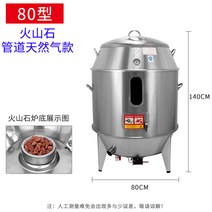 항아리 삼겹살 대형 훈제 요리 오리 통돼지 드럼통, 80 돌 파이프 라인 천연 가스 모델