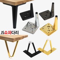 가구가구또가구 JS쇼파다리 발통 120mm 130mm 상다리 가구다리, 1개, 02_ JS쇼파발-A 120용(블랙)