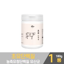 초유 단백질 담백질 프로틴 쉐이크 파우더 보충제 농축 유청단백질 분말 가루 WPC 고단백질 면역글로불린 lgG lgA lgF 남성 여성 마시는 먹는 법, 1개, 180g