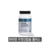 구연산칼슘 플러스 마그네슘 칼슘제(30일분) 파마젠