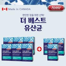 캐나다 직수입 비피도 박테리움 락토바실러스 비피더스균 500억유산균 신바이오틱스 편안한 장 100억 마리 장정착 보장 대장 소장 영양 공급 에 좋은 프리미엄 베스트 유상균, 6+3(9개월분)